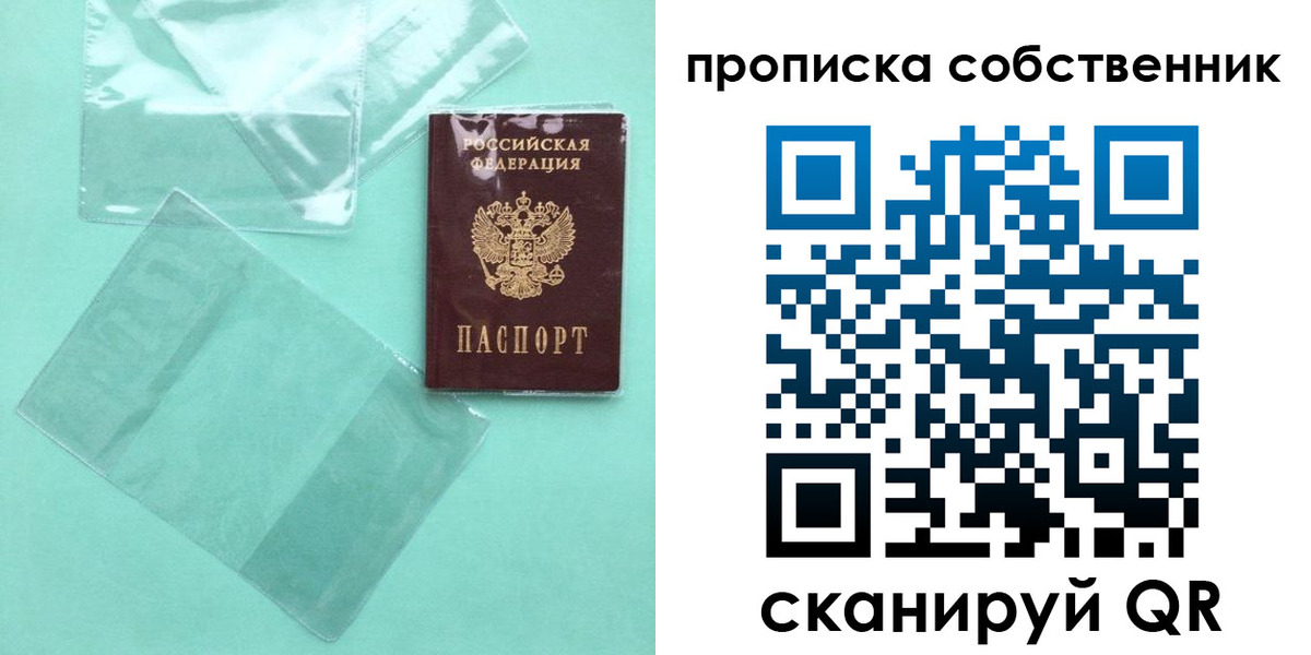 прописка для кредита в Гуково