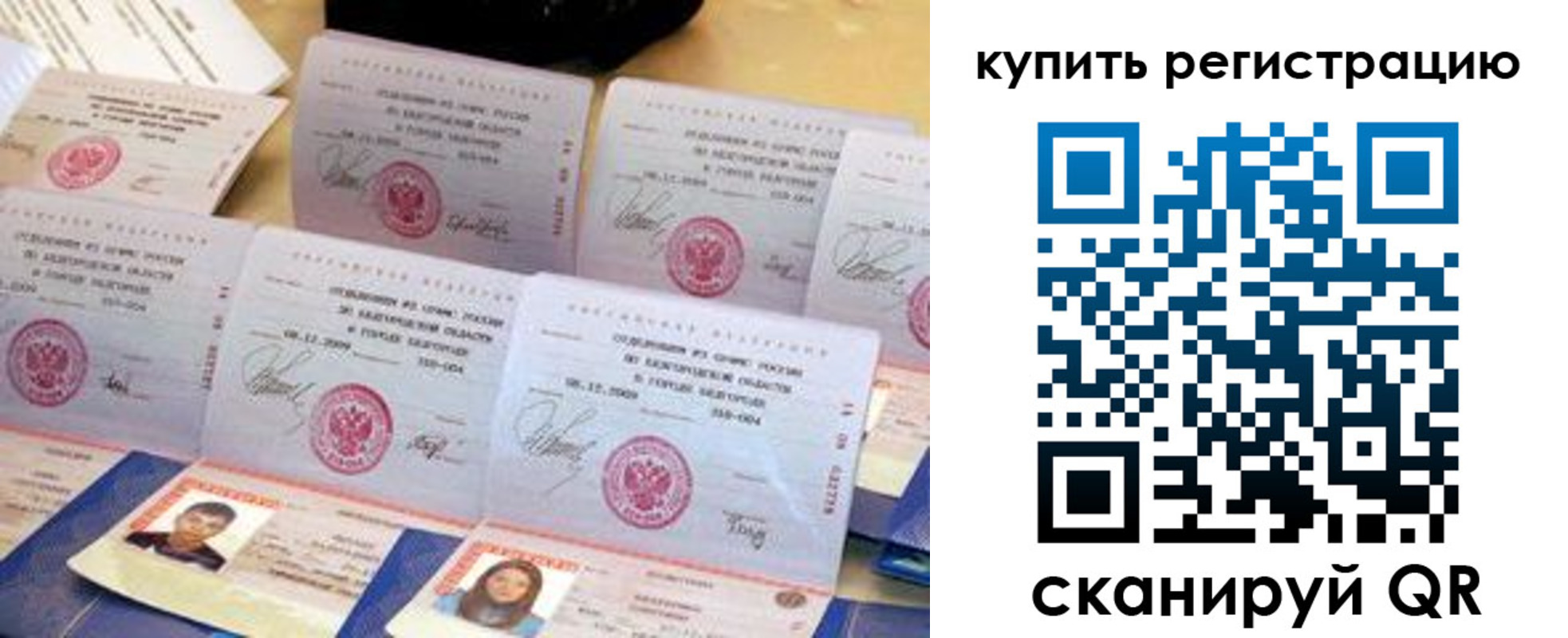прописка паспорт в Гуково