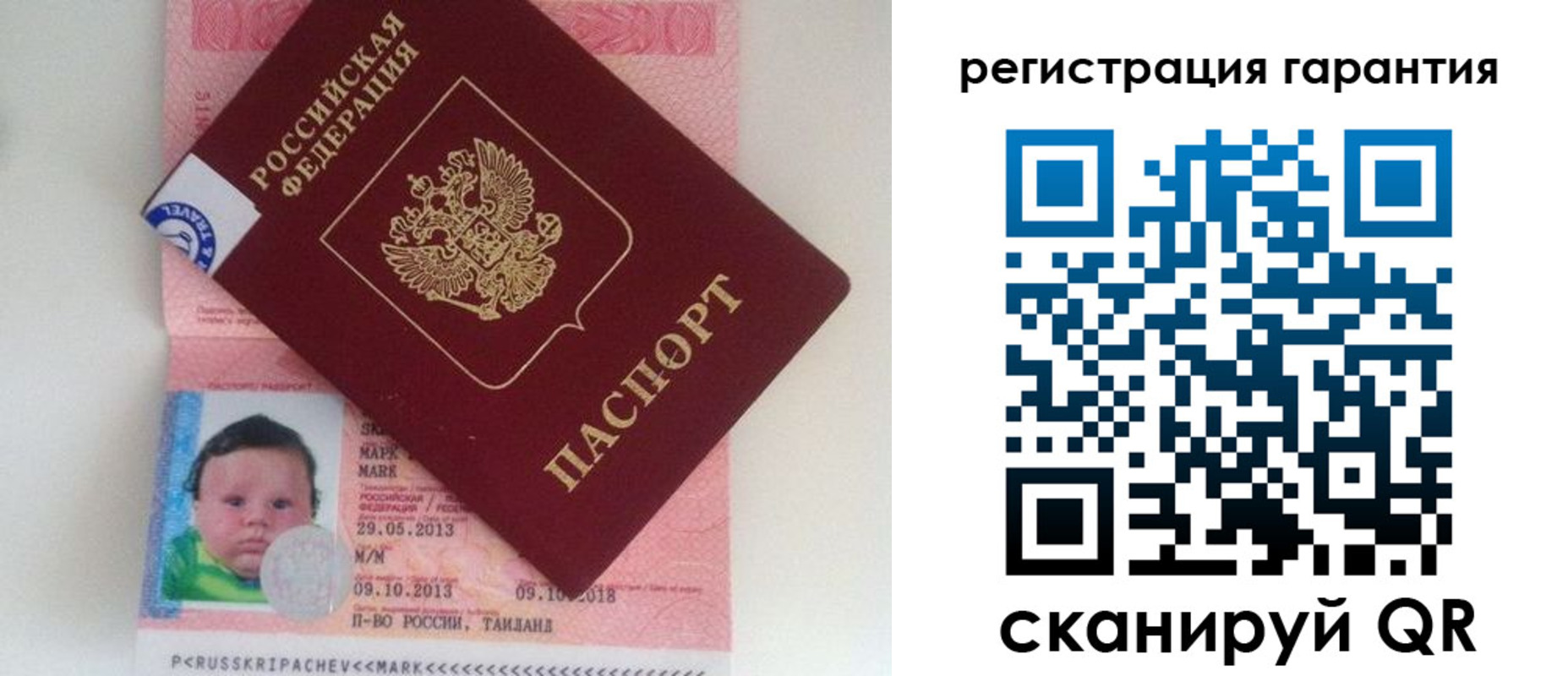 прописка в Гуково