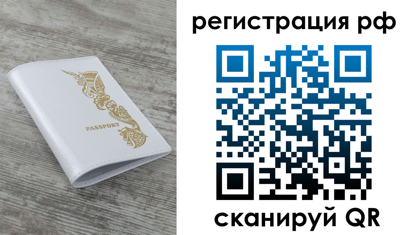 миграционный учет в Гуково