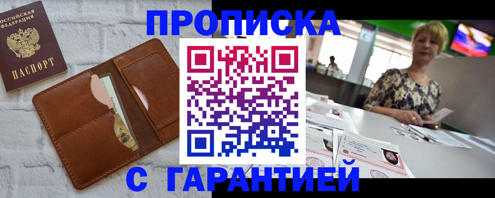 регистрация для дет. сада в Гуково