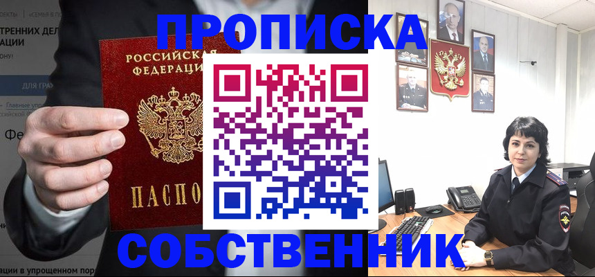 временная регистрация в Гуково