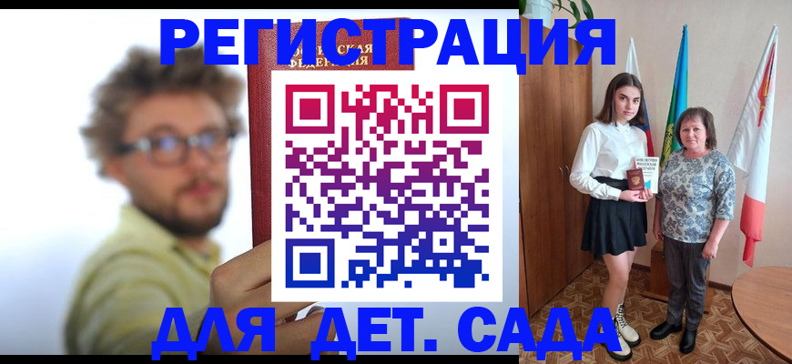 временная регистрация в квартире в Гуково