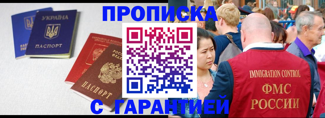 пропишу в квартире в Гуково